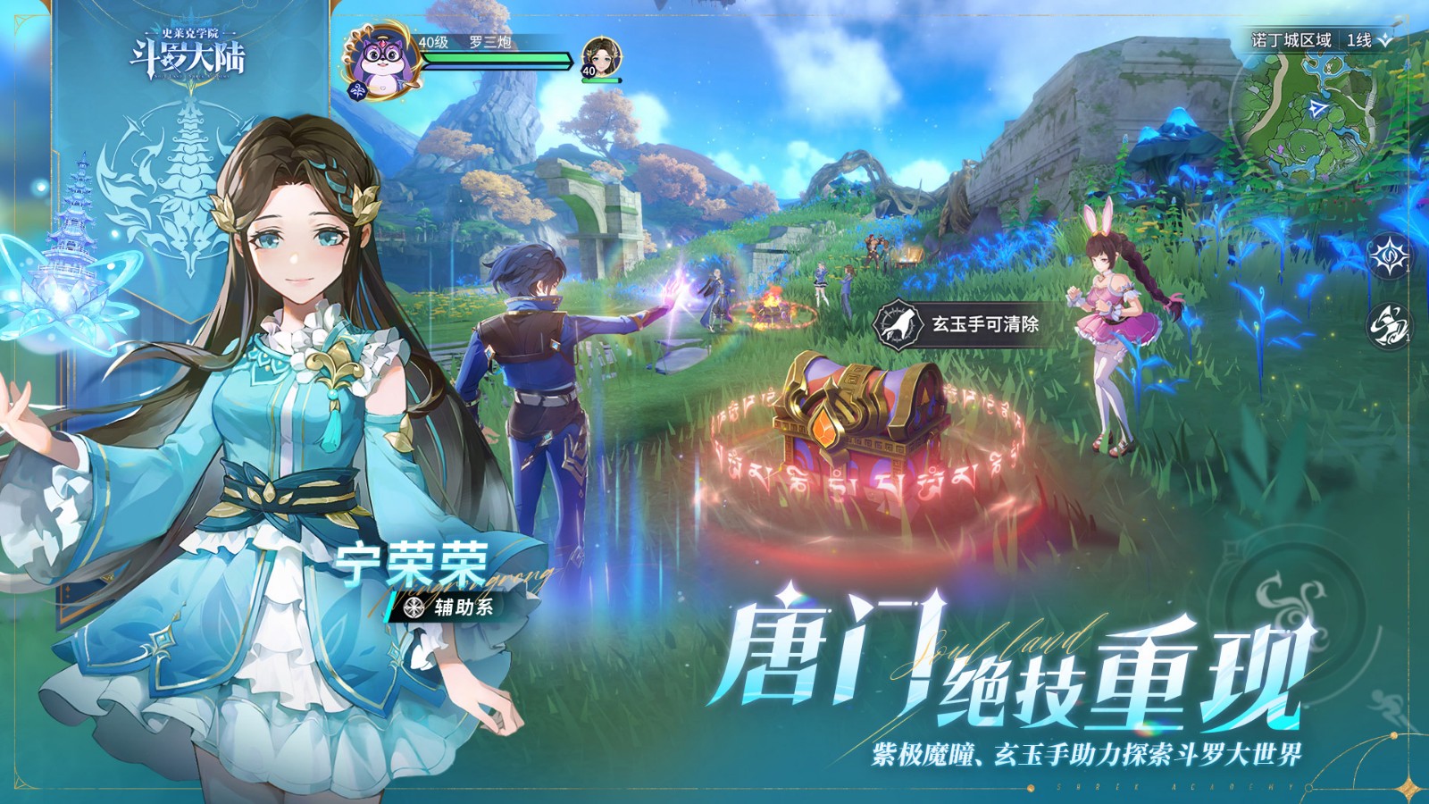 斗罗大陆史莱克学院安卓版下载-斗罗大陆史莱克学院最新版下载v0.12.7729