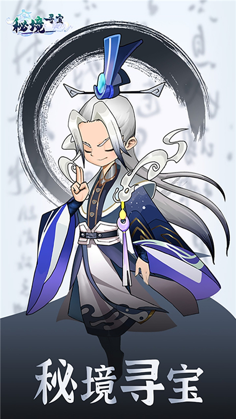 寻秘最新版下载-寻秘安卓版下载v1.0.2
