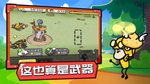 小兵战争模拟器无限金币版