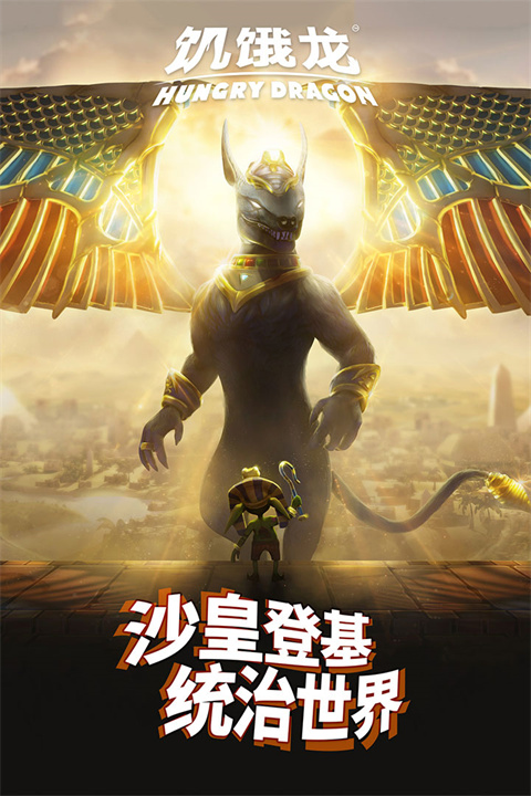 超级饥饿的史莱姆安卓最新版