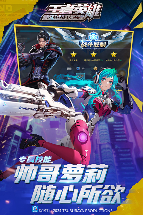 王者英雄FNF说唱模组游戏下载-王者英雄FNF说唱模组汉化版下载v1.0