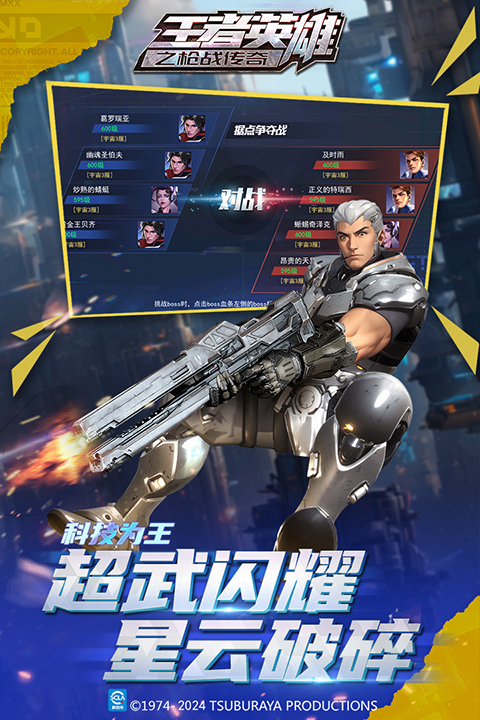 王者英雄FNF说唱模组汉化版