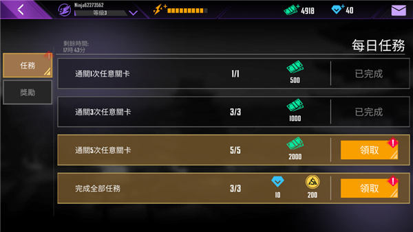 忍者信条起源无限金币版