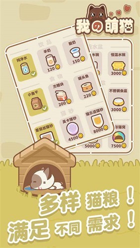 我的萌猫安卓版下载-我的萌猫最新版下载v1.0.0