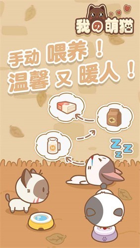 我的萌猫安卓版下载-我的萌猫最新版下载v1.0.0