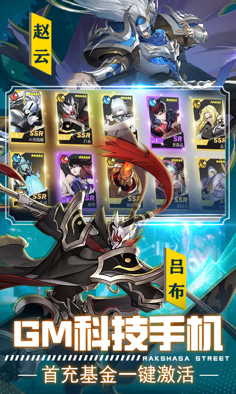 镇魂街武神躯破解版无限钻石