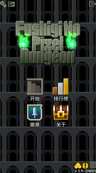 不思议地下城破解版