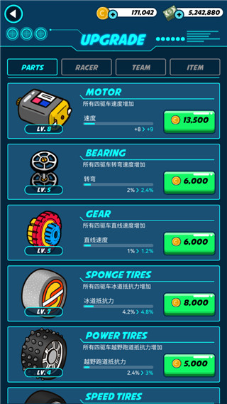 迷你四驱车游戏下载-迷你四驱车最新版下载v1.0