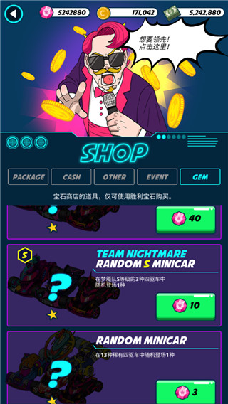 迷你四驱车游戏下载-迷你四驱车最新版下载v1.0