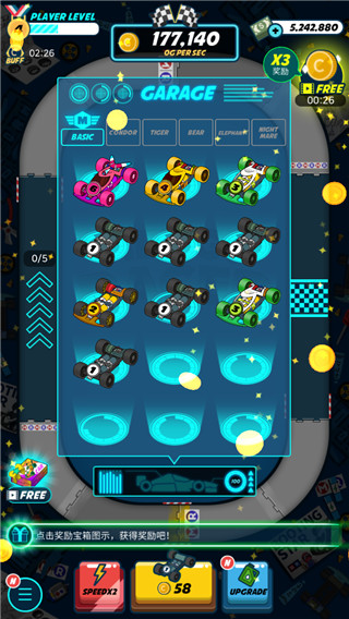 迷你四驱车最新版