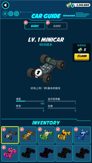 迷你四驱车最新版