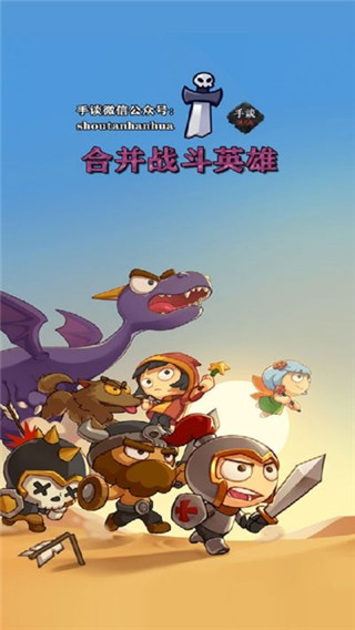 合并战斗策略无广告版下载-合并战斗策略游戏下载v0.13