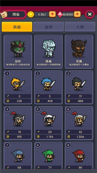 合并战斗策略游戏