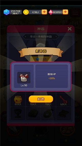 合并战斗策略游戏