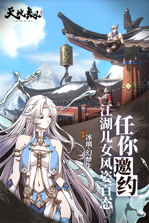 天地劫幽城再临霜天晓角最新版下载-天地劫幽城再临下载v1.15.0