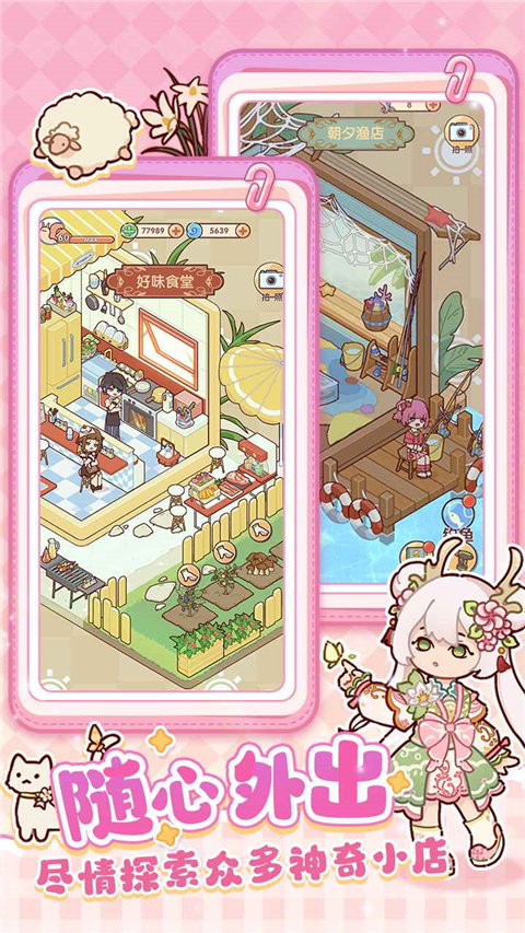 我的休闲时光游戏下载-我的休闲时光安卓版下载v0.12