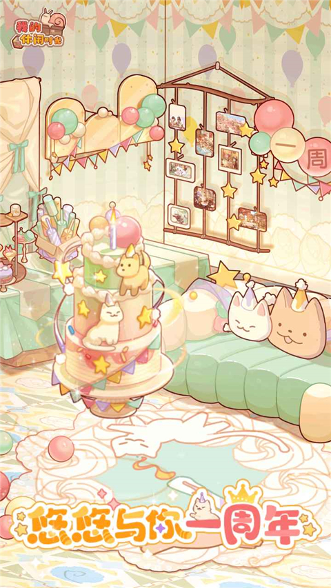 我的休闲时光游戏下载-我的休闲时光安卓版下载v0.12