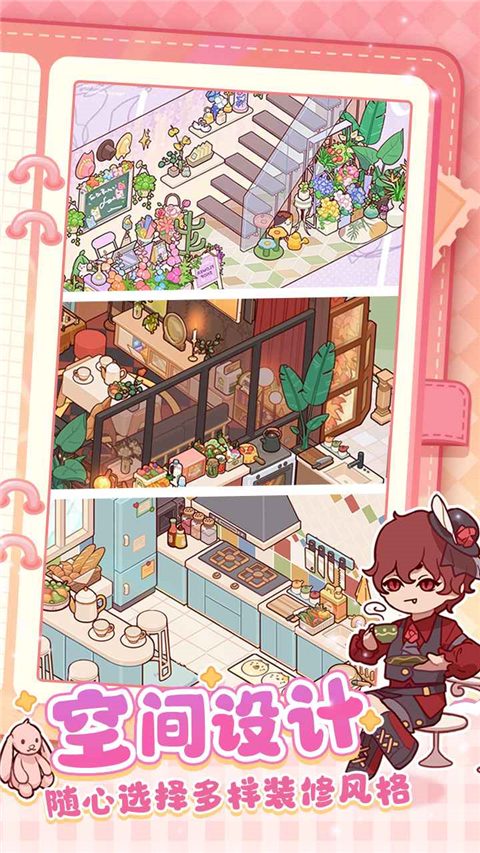 我的休闲时光安卓版