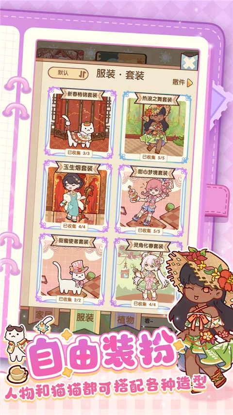 我的休闲时光安卓版