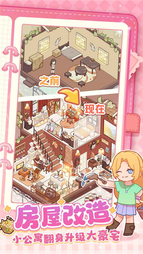 我的休闲时光安卓版