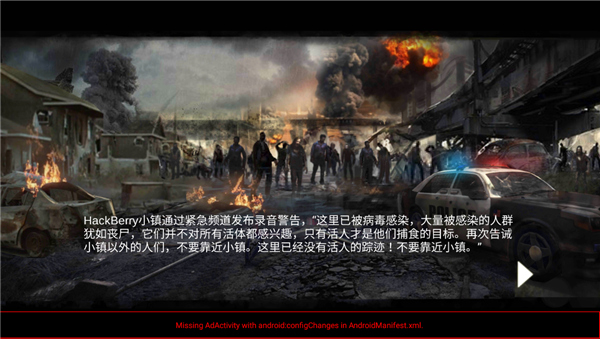 绝境生存者手游下载-绝境生存者完整版免费下载v1.0.20