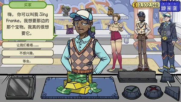 当铺人生游戏下载-当铺人生手机版下载v4.2.6