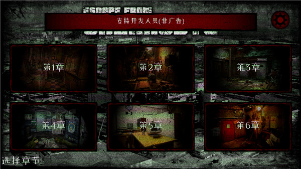 切尔诺贝利邻居小丑帮游戏