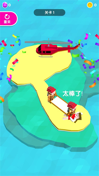 Rescue Master中文版下载-救援大师游戏下载v0.6