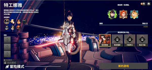 无尽宇宙neoverse全皮肤下载-无尽宇宙手机版下载v14.1