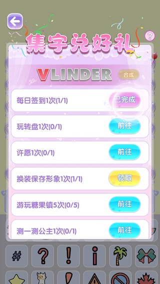 少女日装扮中文版