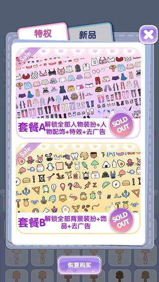 少女日装扮中文版