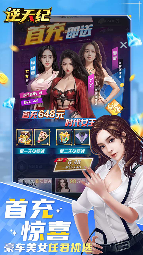 模拟经营石油公司