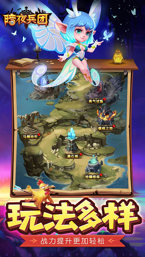 暗夜兵团最新完整版