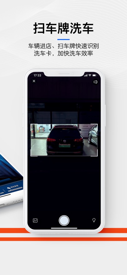 e车宝app下载-E车宝安卓版下载v3.1.9.1