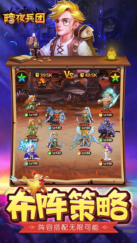 暗夜兵团手游下载-暗夜兵团最新完整版下载v1.0.0