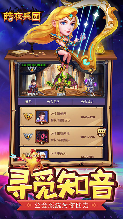 暗夜兵团最新完整版