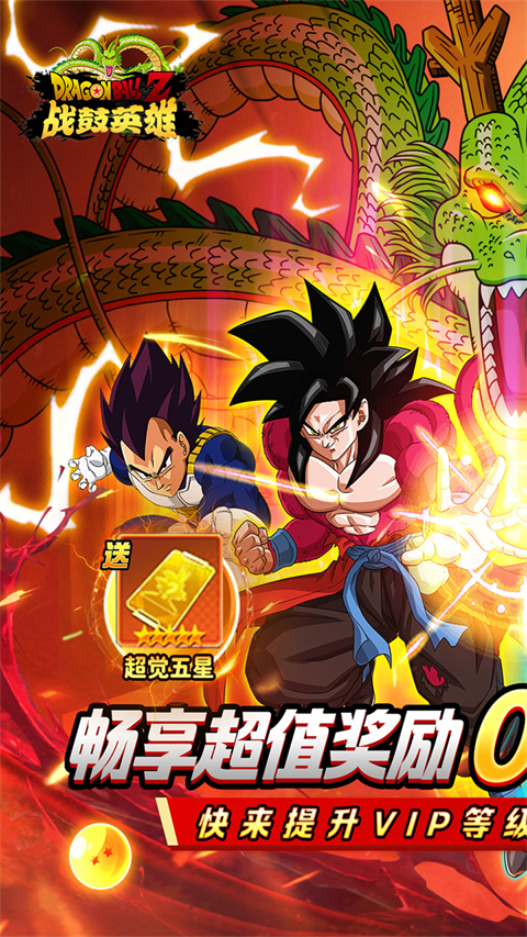 战龙英雄传手游下载-战龙英雄传测试正版下载v0.01