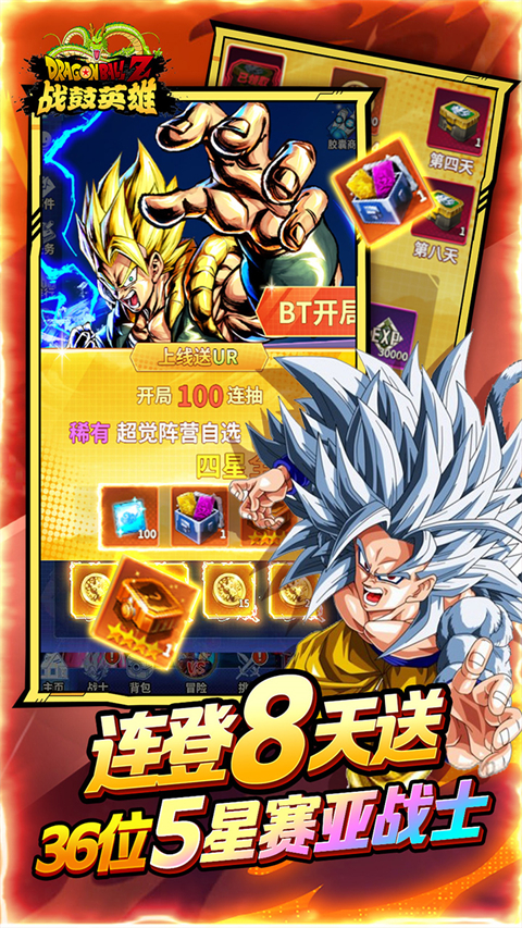 战龙英雄传测试正版