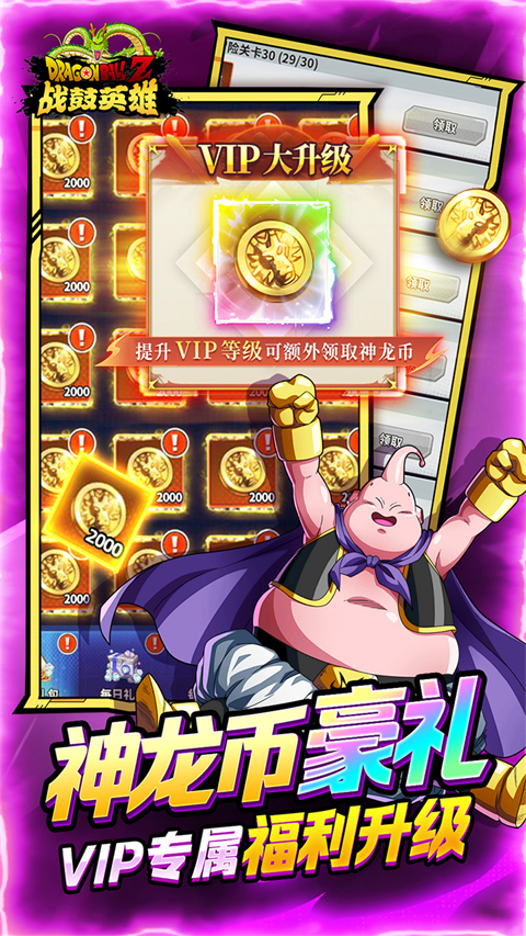 战龙英雄传测试正版