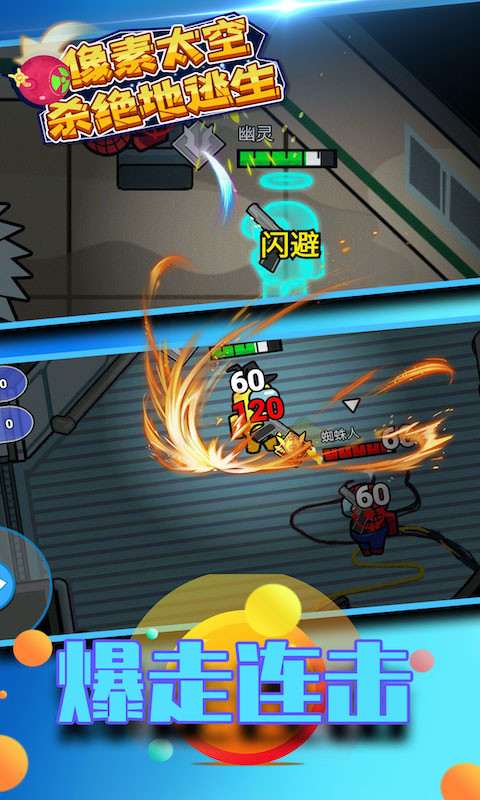 像素绝地求生吃鸡游戏下载-像素绝地求生吃鸡下载v1.0.1