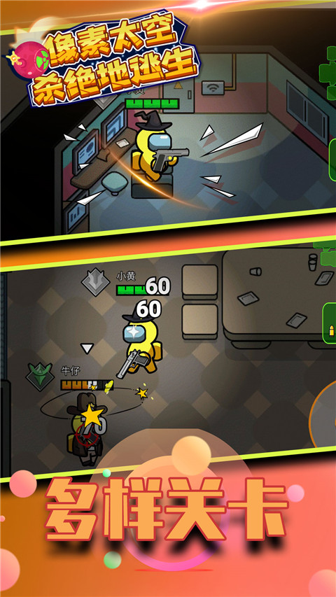 像素绝地求生吃鸡