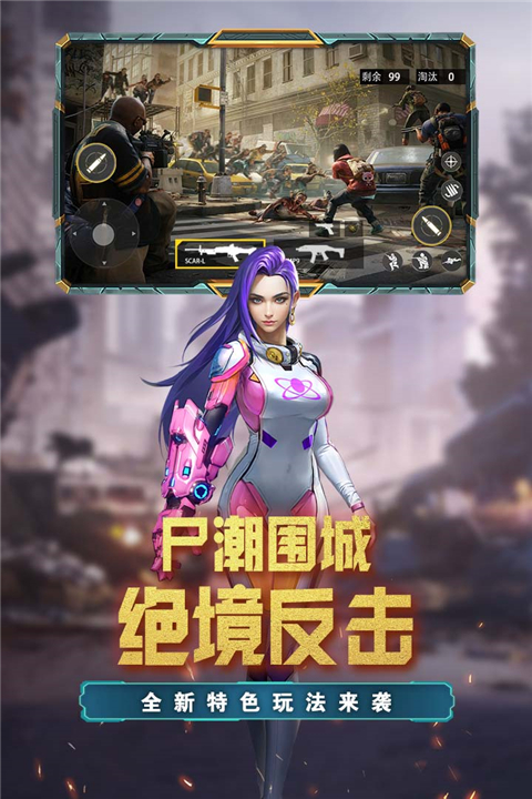 荒野狙击枪神游戏下载-荒野狙击枪神免费完整版下载v0.0.1