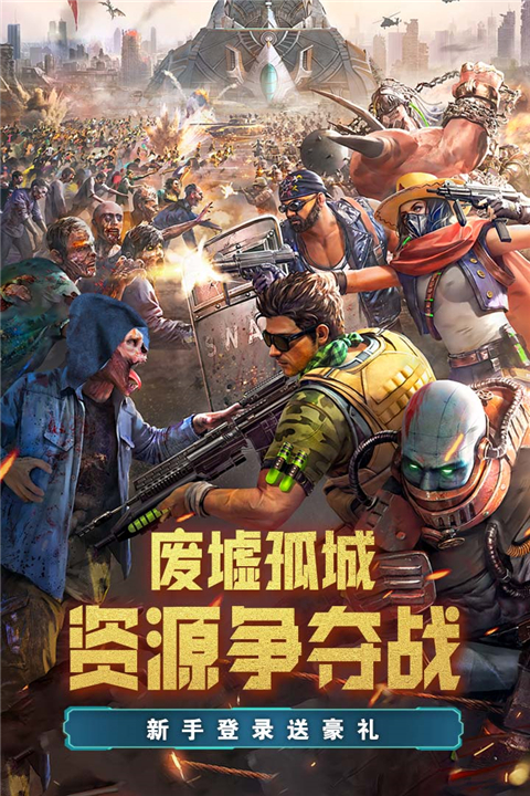 荒野狙击枪神免费完整版