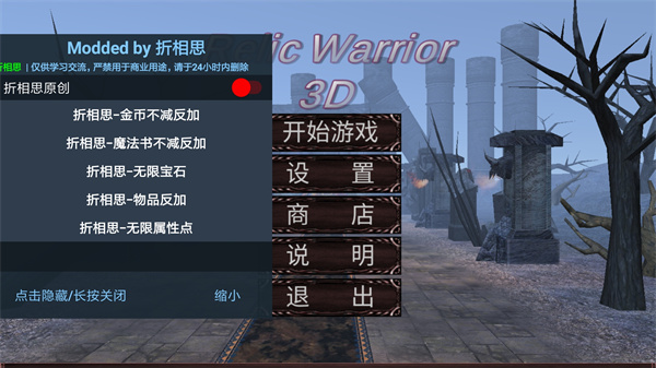 遗迹勇士手游下载-遗迹勇士中文安卓版下载v1.0