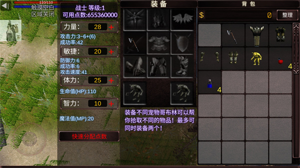 遗迹勇士中文安卓版