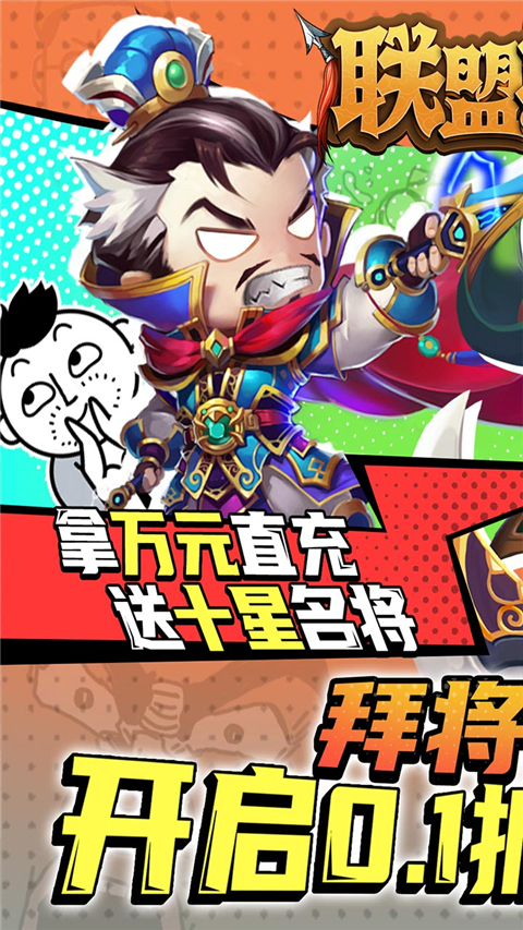 英雄联盟手游(3.1版本)下载-英雄联盟手游天启者下载v3.1.0.5412