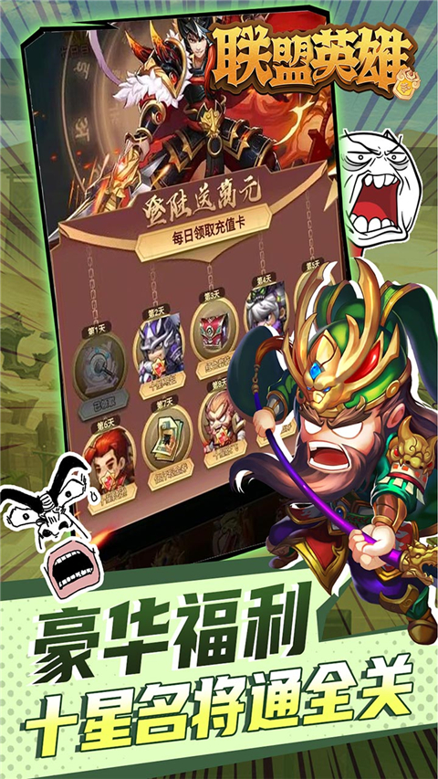 英雄联盟手游天启者