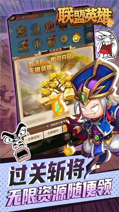 英雄联盟手游天启者