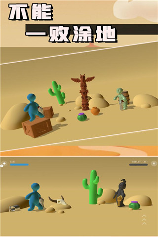 不能一败涂地手机版
