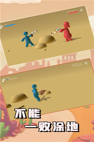 不能一败涂地手机版